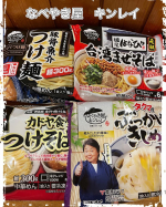 モニプラ様の☆.｡:*☆なべやき屋キンレイ☆.:*☆キャンペーンに当選しました🎯入園・入学・入社・新生活応援‼️一人暮らしのお子さんにもオススメ4食セット‼️キャンペーン#キンレイ&hellip;のInstagram画像