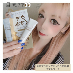 👀目元のクマ、くすみをケア👀「金のプラセンタもっちり白肌濃クマトリーナ」価格：1,200円(税込)u0040miccosmo *ホワイトラベルシリーズのアイクリーム👀マスクでは隠せな&hellip;のInstagram画像