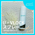 *Sunsorit(サンソリット)U・Vlockスプレー・《特徴》☑️SPF50+ PA++++☑️無色・無臭☑️石鹸で落とせる☑️顔・髪・体に使える☑️速乾性でサラッとした使用感☑️&hellip;のInstagram画像