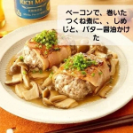 #野菜をMOTTO #野菜をもっと #ベジMOTTOスープ #モンマルシェ #スープ #monipla #monmarche_fanのInstagram画像