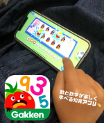 𓅮𓂂𓏸&deg; ⁡学研の学習アプリ👏さんすうランド⁡小学校入学前に身につけたい「かず」と「さんすう」の力が楽しみながらぐんぐん伸びる🌱⁡数と算数、20までの数とちえが楽しく学べる知育アプ&hellip;のInstagram画像