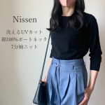 ．⁡私の春の通勤服🌸⁡u0040nissen_ladies_official ニッセン洗えるUVカット綿100u0025ボートネック7分袖ニット⁡サラッと素肌に着やすい綿100u0025&hellip;のInstagram画像