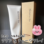 今回紹介させて頂くのは｢neo natural クリア＆チャージクレイ｣です🎶肌のくすみやごわつきが気になっていたので、こちらの商品を使ってみました😚天然の泥で出来たフェイスパックなんです😊チュ&hellip;のInstagram画像