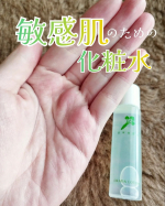 #PR #無添加工房OKADAOKADA さんの無添加化粧水✨ワサビ根発酵エキス配合で、完全無添加の化粧水！ワサビの刺激はないのでご安心ください。笑さらっとした無臭の水みたいなテクスチャー&hellip;のInstagram画像