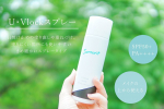 .　サンソリットU・Vlockスプレー90g &yen;1,980(税込)  ☑︎SPF50+ PA++++☑︎メイクの上から使える☑︎逆さでも使えるスプレー☑︎速乾性でサラッとした使用感&hellip;のInstagram画像