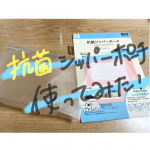 .抗菌ジッパーポーチ使ってみた！！ジッパーで使いやすいし、マチつきだから自立する上いっぱい入るし、中見えるから物無くさない😂✨✨ポーチの外側と内側に特別な加工がしてあって、抗菌ポーチ&hellip;のInstagram画像