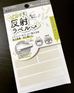 #長靴につけてみました きらりと光り夜でも安心#PR #株式会社KAWAGUCHI #反射 #安心 #ラベル #夜間 #夜道 #散歩 #塾帰り #交通事故対策 #ウォーキング #KAWAGUCH&hellip;のInstagram画像