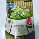 わさび風味こんぶ茶🥺💞もちろんそのままでもおいしいのですが粉末タイプになっているので料理の味付けにも重宝しそうです🥰🥰そばのつけ汁に混ぜてみました😍#玉露園 #玉露園のこんぶ茶 #わ&hellip;のInstagram画像