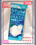 普通サイズが大きいと感じている方には、おススメです。小さめサイズ！SPUN KUCHIRAKU MASK 高機能フィルター快適空間構造3時フィルター光沢感のあるマスク生地ノース&hellip;のInstagram画像
