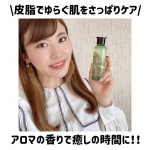 .★+｡｡｡+★+｡｡｡+★+｡｡｡+★+｡｡｡+★+｡｡｡+★..\皮脂でゆらぐお肌をさっぱりケア/..【u0040donatural 】ドゥーナチュラルオイルバランシングローショ&hellip;のInstagram画像