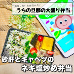 .おはようございます☀昨日GW中のラーメン食べまくりで太ったって投稿をしたんですけど送り迎えでダッシュしてたら早速膝を痛めました🤪太るといいことないなあでも走らないと諸々間に合わ&hellip;のInstagram画像