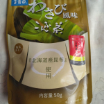 #PR #玉露園 #玉露園 #玉露園のこんぶ茶 #わさび風味こんぶ茶 #monipla #gyokuroen_fanきゅうりの浅漬けを作りました。ピリ辛でおいしいです。のInstagram画像