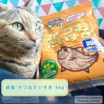 【ペットショップボーイ&reg;︎減塩かつおだいすき40g】食べさせてみました。▶︎こちらは鰹節屋のマルトモさんのペット用ブランド「ペットショップボーイ&reg;︎」の、国産原料、国内加工、保存料・着色料不使用にこ&hellip;のInstagram画像