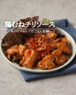 【レシピあり】フライドポテトってどうやって食べる派？？ケチャップ？？マヨネーズ？？そのまま？？私は何もつけない派！お試しさせていただいた、正田醤油さんのホットケチャップ。かけるソースにしてもい&hellip;のInstagram画像