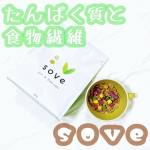 ❥&bull;･SOVE シリアルを食べてみました。こちらは、大豆と野菜のシリアルです。私は、美容が大好きな人生でしたが、妊娠を機に健康にも興味を持ち、産後の今は、美容と健康の向上&hellip;のInstagram画像