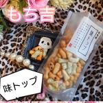 もち吉様の【味トップ】のご紹介です国産原材料にこだわった3種類のひと口サイズのあられ◇えび味◇青のり味◇醤油刻み海苔味☆-----☆-----☆-----☆-----☆3種類&hellip;のInstagram画像