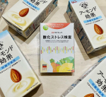 私の大好きな江崎グリコさまのアーモンド効果✨✨さらに酸化ストレスキット「サビチェック」を体験させていただきました☺️アーモンドに含まれるビタミンEには抗酸化作用があります🌟酸化ス&hellip;のInstagram画像