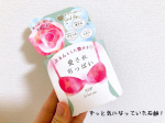 気になっていた石鹸🌸🌹下着による締めつけやムレ、摩擦など、過酷な状況のバスト😂ボディーソープで洗っていますが、専用の石鹸がありました！繊細な皮膚と汚れケアを両方持ち合わせたバスト想いの石鹸🧼&hellip;のInstagram画像