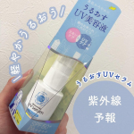 \軽やかうるおう1step UV/石澤研究所　u0040ishizawalab #紫外線予報 #うるおすuvセラム 30ml 2,090円(税込)手早くささっとできるだけ省エネで済ませた&hellip;のInstagram画像