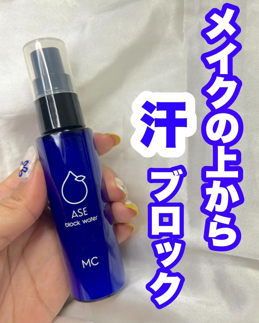 口コミ投稿：#顔汗ブロック #制汗コスメ #メイク崩れ防止 #肌サラサラ #makecover #mcaseblockwat…