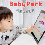 u0040babypark.toe samaの英語育児講座を受講し始めました(◍꒪꒳​꒪◍)✨2歳半からスタートするのがいいみたいで、早速💗①語りかけフレーズ②デジタル絵本③かけ流し音&hellip;のInstagram画像