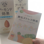 酸化ストレス検査「サビチェック」してみたよ～😳生活習慣を見直すためのヘルスケアチェック👏自宅で採尿してポストに投函するだけでチェックできる簡単なものなんやけど、結果に衝撃💥私のサビ度は"高め&hellip;のInstagram画像