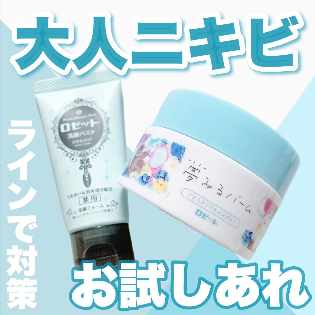 口コミ投稿：\ 大人ニキビが気になるあなたへおすすめ /⁡ロゼットって毛穴ケアやニキビケアに本気…