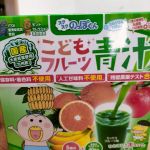 スクスクのっぽくんのはなカッパの青汁飲みました！牛乳で割って飲むとすごく美味しいみたいで、一気に飲んでました。野菜嫌いでほんとに困ってたので、便秘にもなっちゃうし、乳酸菌も入ってるのでいいですね&hellip;のInstagram画像
