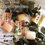 リニューアルしたペリカンファミリー石けん後編は【馬油】【柿渋】【蜂蜜】の３種類の使い心地を紹介します✨-+-+-+-+-+-+-+-+-+-+-+-+-+-+-+-+-+-+-+-+-+-+-&hellip;のInstagram画像