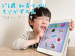 学研の幼児ワーク3~5歳 知育アプリ『もじ かず ちえ』学研の幼児ワークu0040gakkenyoujiwork ✩.*˚✩.*˚✩.*˚✩.*˚✩.*˚✩.*˚学研の幼児ワークの知育&hellip;のInstagram画像