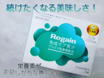 .⁡⁡.⁡⁡⁡Regain免疫ケア青汁⁡⁡⁡⁡健康な人の免疫機能の維持をサポート免疫の司令塔、pDCに働きかける⁡⁡「プラズマ乳酸菌」と7つの栄養素を配合。⁡⁡食生活で不足しがちな栄&hellip;のInstagram画像