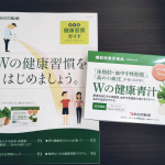 新日本製薬さんの、Wの健康青汁が当たりました！「体脂肪・血中中性脂肪」、「高めの血圧」が気になる方に、ですって。私は健康診断の結果で体脂肪と中性脂肪の数値が気になっていたので、青汁で改善できるのは&hellip;のInstagram画像
