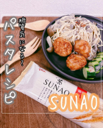 ⁡⁡▷▶︎▷⁡江崎グリコSUNAO パスタ⁡▷▶︎▷⁡最近パスタブームがきておりまず- ̗̀ ෆෆ ̖́-楽で簡単で美味しい&hearts;️⁡今回は、普通のパスタじゃない!!糖質オフの&hellip;のInstagram画像