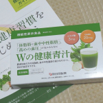 新日本製薬株式会社さんの「Wの健康青汁」を試してみました♪「Wの健康青汁」は、肥満気味の方の体脂肪、血中中性脂肪の減少をサポートする「エラグ酸」と高めの血圧を下げる機能をもつ「GABA」を配合した&hellip;のInstagram画像