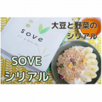身体の引き締めと肌の治安維持に日々軽い糖質＆脂質制限をしていますそしてその分たんぱく質を多めに摂るようにしています！筋肉量増やしたい💪 オートミールをオーバーナイトオーツ(オートミール+ヨーグ&hellip;のInstagram画像