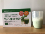【Wの健康青汁】★生活習慣対策に1日1杯！★肥満気味の方の体脂肪や高めの血圧が気になる方におすすめの機能性表示食品！★肥満気味の方の体脂肪、血中中性脂肪の減少をサポートする「エラグ酸」と高めの血&hellip;のInstagram画像
