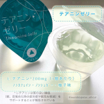 森下仁丹さんの【テアニン・ゼリー】しばらく続けてみました。▫️テアニン・ゼリーには質の良い睡眠（朝、目覚めた時の疲労感や眠気を軽減）をサポートすることが報告されているL-テアニンが200mg（1&hellip;のInstagram画像