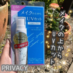 日焼け止めの刺激が気になる方に！敏感肌でも使えるUVシリーズ\\メイクの上から  塗り直せる//プライバシー　UVミスト５０★SPF50＋PA++++★┉┉┉┉┉┉┉┉┉┉まだ５月🙀&hellip;のInstagram画像