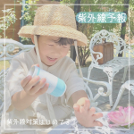 .🌞紫外線予報シリーズ✨.✵爽やかなUV泡ジェル✵冷たいUVスプレーP1歳から使える日焼け止めだよ♩&uml;̮⑅*2年前から《透明UVスプレー》を使ってて遊びに行く時は必ず持ってくお気&hellip;のInstagram画像