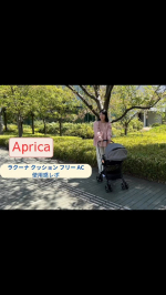 saki.whitesnowアップリカさんの「ラクーナ クッション フリー AC」𓂃‪𓃱𓈒𓏸使用感をまとめましたᝰ✍︎꙳⋆.対面背面、どちらも使っています◎前から入れられるバスケットもとっ&hellip;のInstagram画像