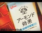 👑【glico】アーモンド効果 砂糖不使用1000ml＆酸化ストレス検査「サビチェック」セット👑⁡⁡～自分のカラダのことを知り、実践する～⁡⁡✔️5月30日から販売される初回限定の定期購入セッ&hellip;のInstagram画像