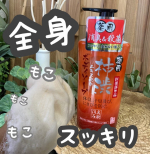 𓊆 専門誌が選ぶ！ 𓊇加齢臭対策ボディソープ　　　NO.1受賞！薬用柿渋ボディソープ┉┉┉┉┉┉┉┉┉┉✔まだ朝夜寒い日もありますが、暑い🥵日も、、。暑い季節悩むのは"体臭"メタボな旦那さん&hellip;のInstagram画像