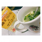 *⋆✈．．【葉酸･鉄･カルシウムのサプリスープ🥣】昔っから貧血起こしやすくて、ここ最近も不調気味💦体調悪いときは食欲も湧かへんからちょっと気になってたサプリスープ試してみた🥄⁡袋開けた時&hellip;のInstagram画像
