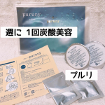 こちらはウツクシアさんにご提供いただきました💓u0040utukcia 炭酸パックプルリ♡最近使った炭酸パックの中で使い心地が1番良かった💕①ジェルに粉末を入れ、30秒ほど素早く混ぜると炭&hellip;のInstagram画像