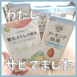 ..🌷商品ブランド：Glicoアイテム：アーモンド効果 砂糖不使用ー♡ーーーーーーーーーーーーーーーーーー🌷概要《江崎グリコ》から2014年に発売されたアーモンドミルクになります。&hellip;のInstagram画像