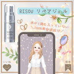 ⑅⃛・・・・・・・・・・・・・RISOU・・・・・リペアジェル・・・・・・・・・・・・100u0025植物由来🌱水や油分を使用していないので、ギュッと美容成分が凝縮された美容液です⸜&hellip;のInstagram画像