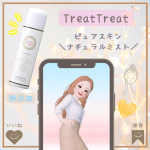 ⑅⃛＼ゆらぎ肌・敏感肌の方にも👌🏻 ̖́-‬／・・・・・・・・・・・TreatTreat・・・ピュアスキン・・・ナチュラルミスト・・・・・・・・・お肌に嬉しいピクノジェノール・ヒド&hellip;のInstagram画像