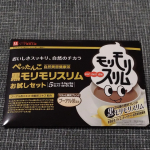 #PR #株式会社ハーブ健康本舗 #黒モリモリスリム #健康茶 #ハーブ健康本舗 #プーアル茶 #お腹スッキリ #202304kuromori #monipla #herbkenko_fan黒モリ&hellip;のInstagram画像