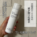 オーガニック無添加専門『魂の商材屋』【プレ化粧水フルボ200ml】お試しさせていただきました！🌿毛穴の汚れ、開き、黒ずみが気になる方🌿やさしくナチュラルに古い角質除去をしたい方🌿肌のキメが&hellip;のInstagram画像
