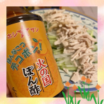 .ホシサン様からデコポン！火の国ポン酢をいただきました(о&acute;&forall;`о)さっぱりしてて美味しかった〜🍊✨ジュレタイプも野菜にしっかり絡んで美味しかった見かけたら買お〜😆おすすめです！！.#ホシサ&hellip;のInstagram画像